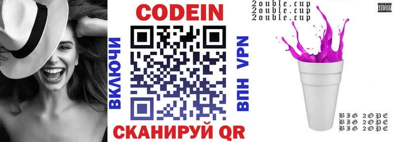 MEGA ONION  Екатеринбург  Кодеиновый сироп Lean Purple Drank 