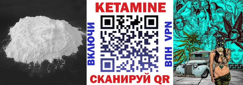КЕТАМИН ketamine  где купить наркотик  Екатеринбург 
