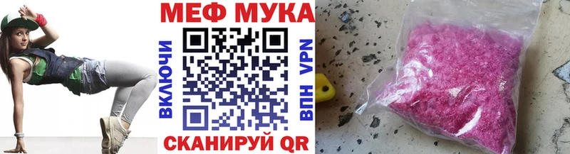 Меф мука  Екатеринбург 