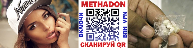 МЕТАДОН кристалл  Екатеринбург 